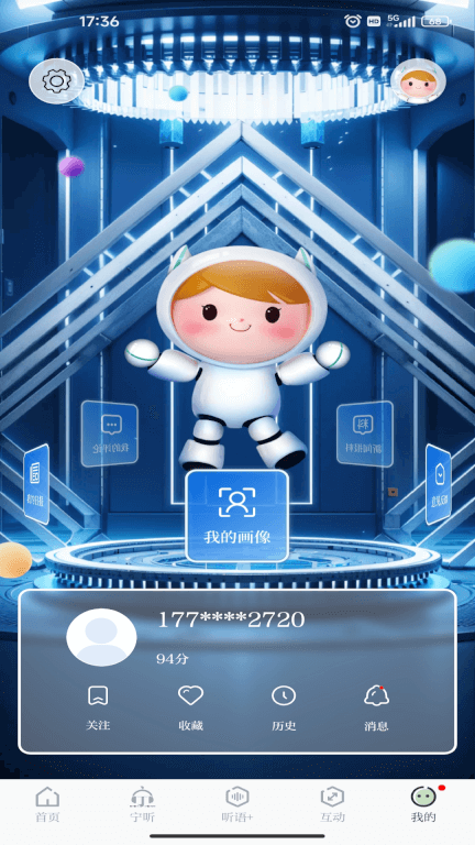 紫金山(新聞資訊閱讀軟件) v8.0.3 安卓版3