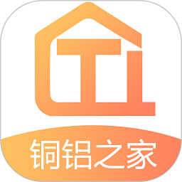 銅鋁之家軟件