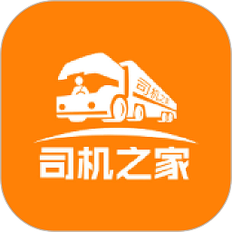 司機(jī)之家官方版
