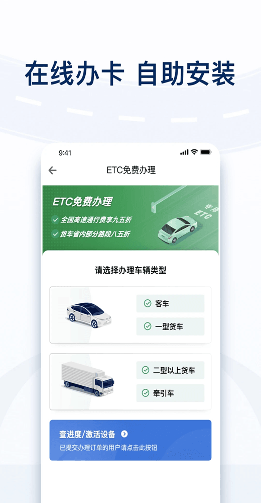 粵通卡(ETC業務辦理軟件) v7.3.0 安卓版3