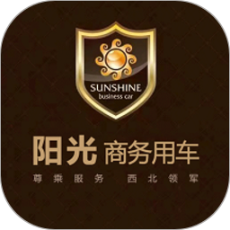 陽光商務出行軟件官方q版
