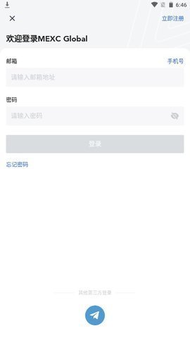 mexc抹茶交易所 for Android v4.7.3 安卓版3