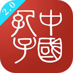 孔子網客戶端
