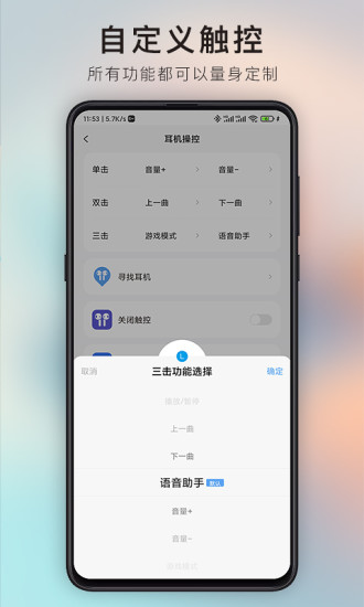 iKF(藍牙耳機控制軟件) for Android v1.0.11 安卓手機版1