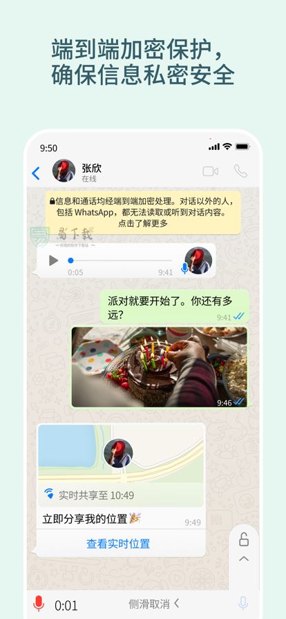 whatsapp官網下載 for Android v2.23.17.80 安卓版1