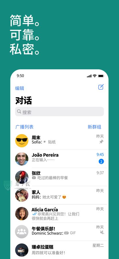 whatsapp官網下載 for Android v2.23.17.80 安卓版3