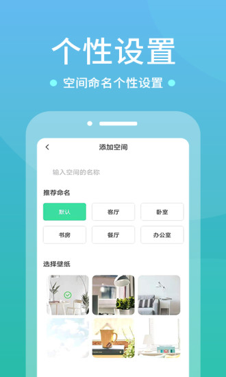 電視遙控器 for android v1.3.4 安卓手機版2