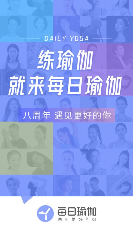 每日瑜伽(瑜伽健身減脂軟件) v9.55.3.0 安卓手機(jī)版3