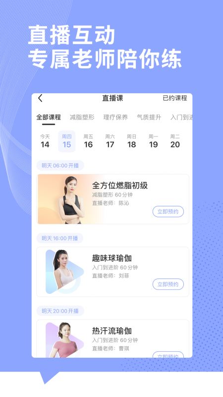 每日瑜伽(瑜伽健身減脂軟件) v9.55.3.0 安卓手機(jī)版2