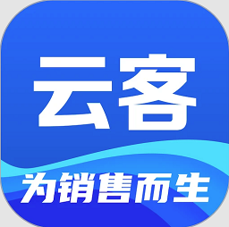 云客最新版