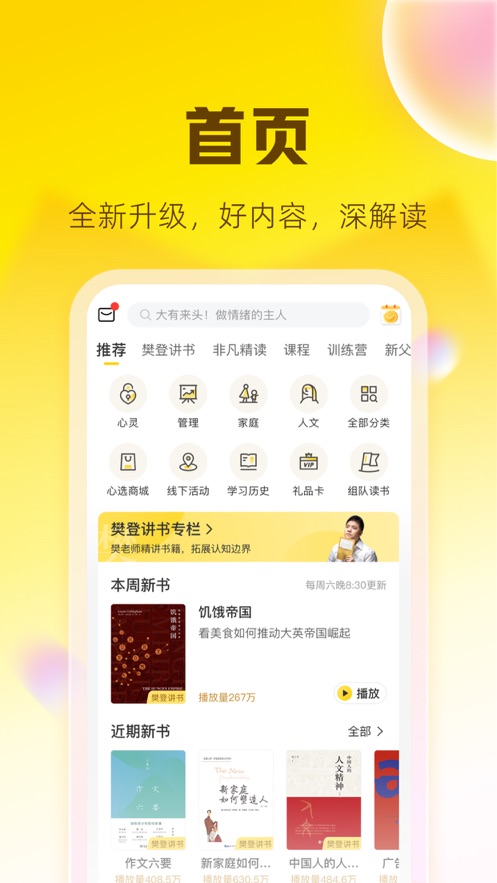 帆書(shū)(閱讀軟件) v5.90.0 安卓手機(jī)版0