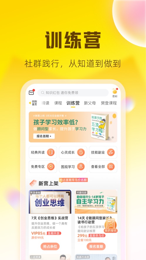 帆書(shū)(閱讀軟件) v5.90.0 安卓手機(jī)版2
