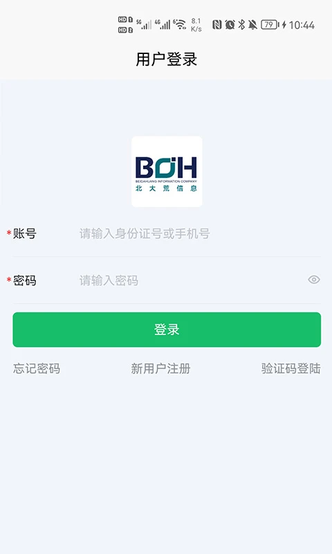 北大荒農服 for Android v2.0.1 安卓手機版1