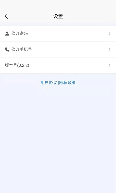 北大荒農服 for Android v2.0.1 安卓手機版3