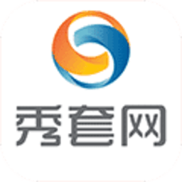 秀套網(wǎng)客戶端