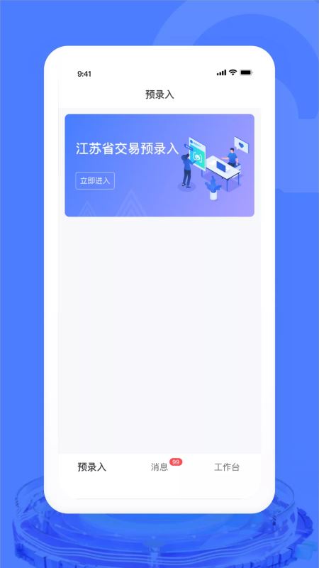 汽車交易寶(二手車購買平臺) for android v1.7.4 安卓手機版1