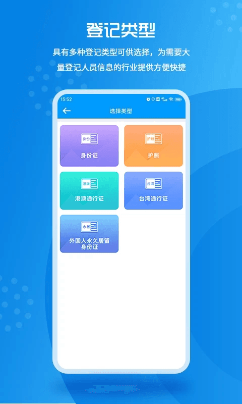 實名登記小助手(高效登記錄入軟件) v1.0.34 安卓版1