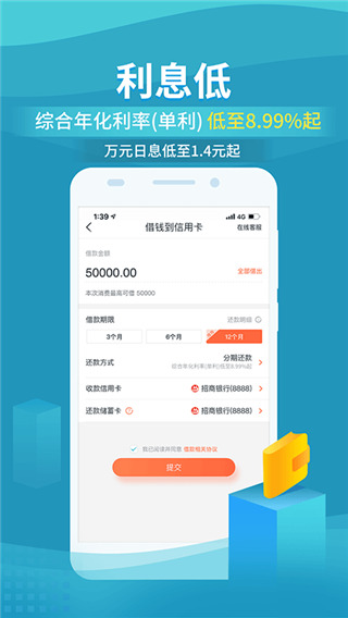 還唄App(信用卡還款) for Android V5.37.1 最新安卓版0