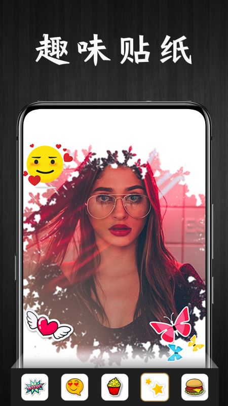 Pic照片編輯器 for Android v1.7.0 安卓手機版2