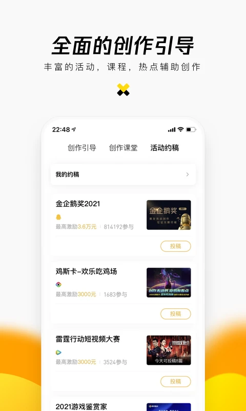 企鵝號(自媒體運營助手) v2.9.3 安卓手機版1