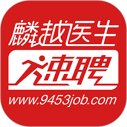 麟越醫生醫療人才網