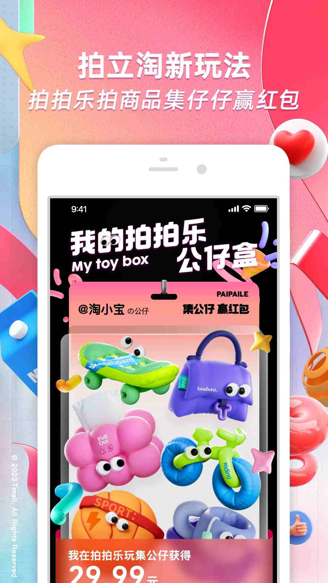 淘寶(淘寶網客戶端)2024官方版 v10.38.22 安卓最新版3