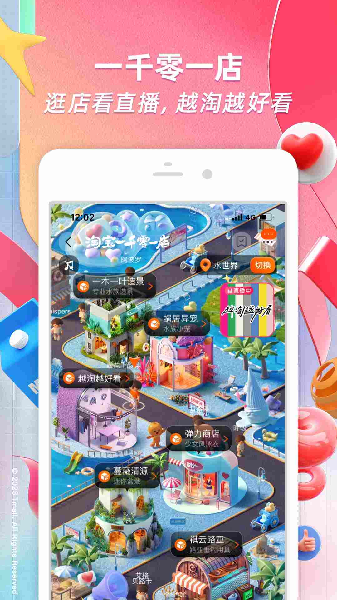 淘寶(淘寶網客戶端)2024官方版 v10.38.22 安卓最新版0