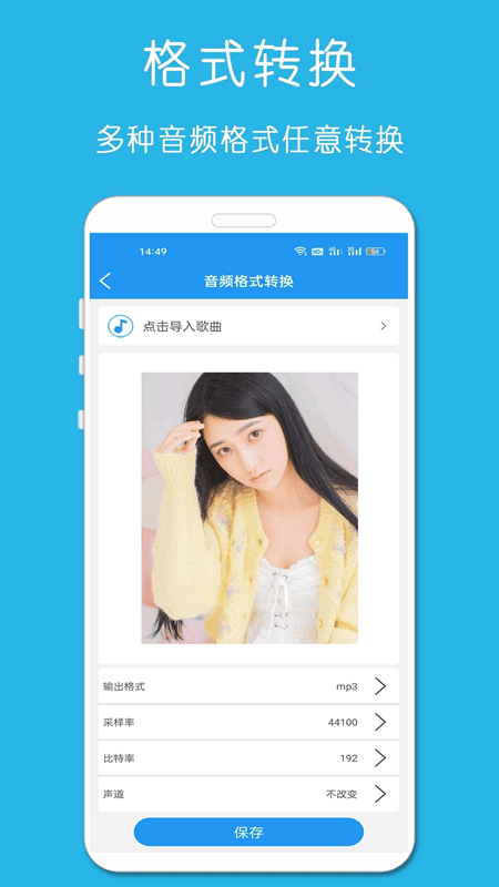 鈴聲音樂剪輯(音頻剪輯工具) v23.11.22 安卓版0