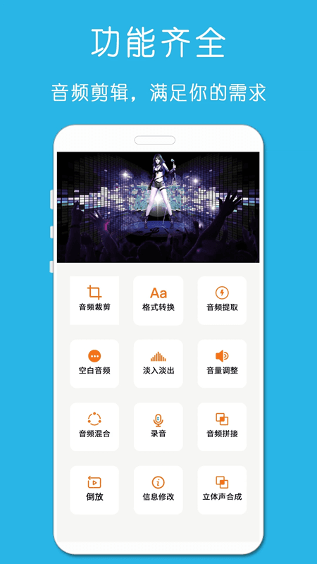 鈴聲音樂剪輯(音頻剪輯工具) v23.11.22 安卓版1