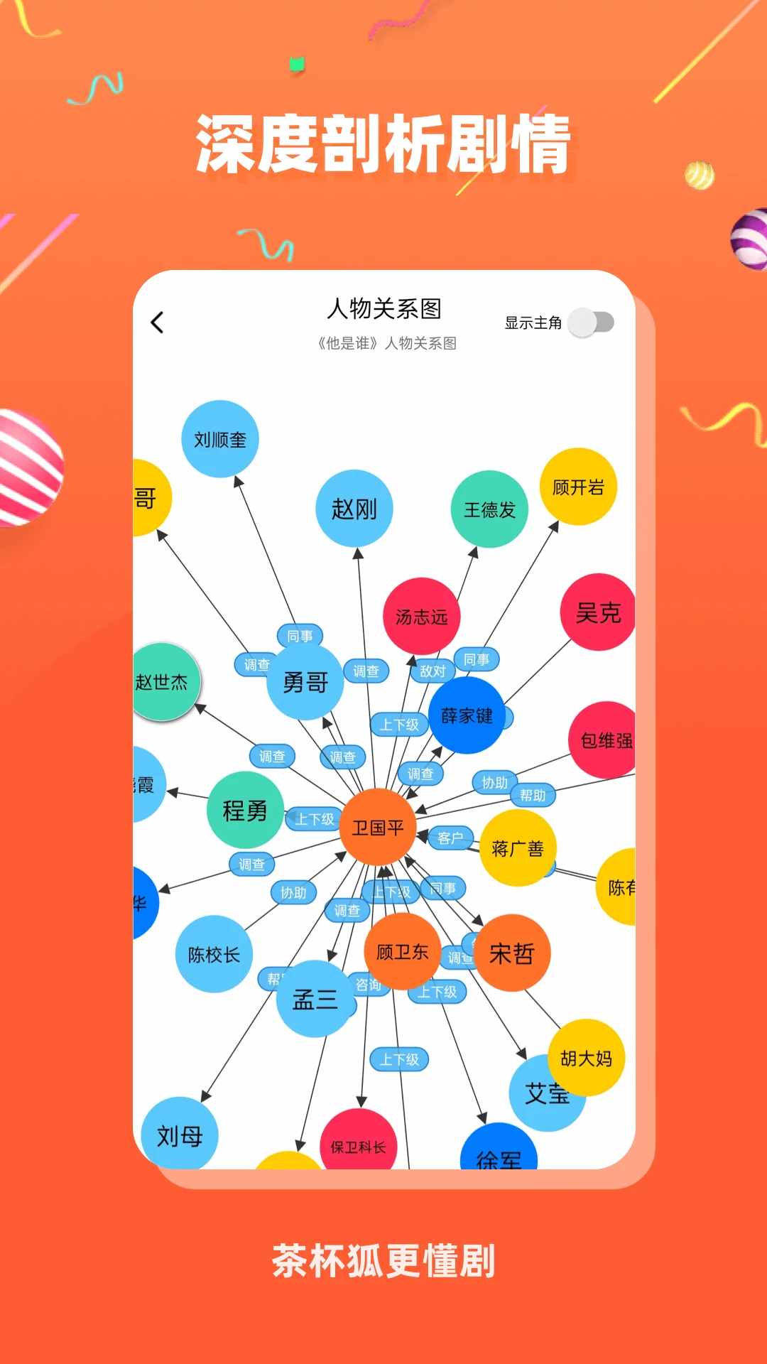 茶杯狐c(diǎn)upfox(影視搜索軟件) v2.5.1 安卓版3