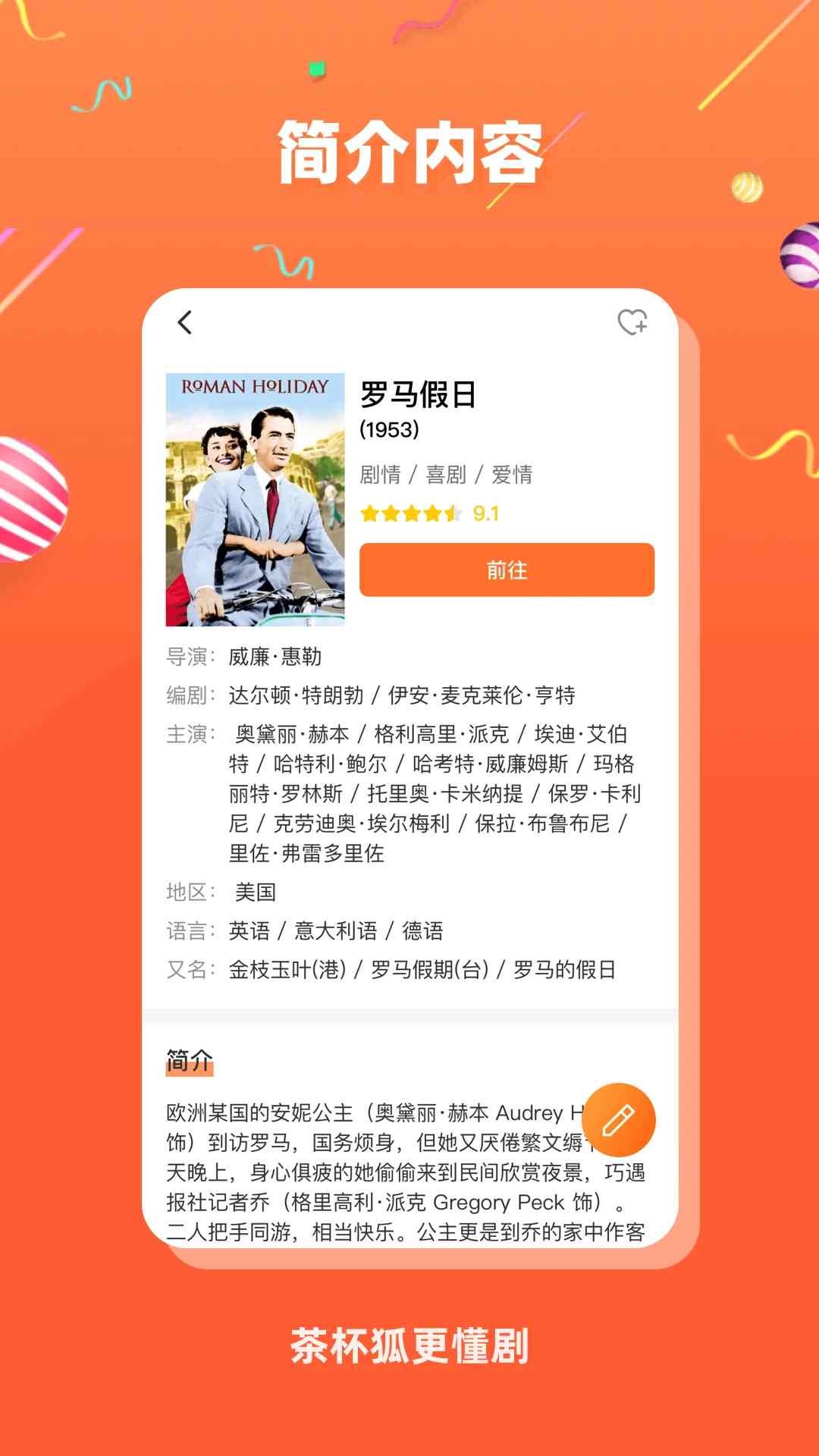 茶杯狐c(diǎn)upfox(影視搜索軟件) v2.5.1 安卓版1