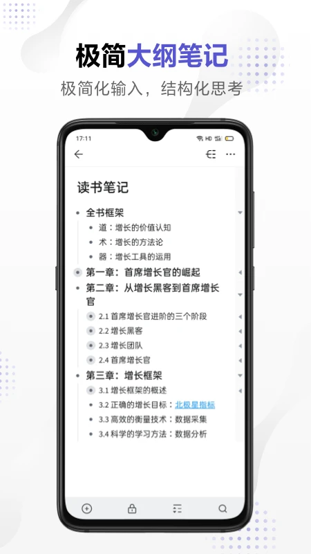幕布(思維導(dǎo)圖生成軟件)  v2.32.3 安卓版0