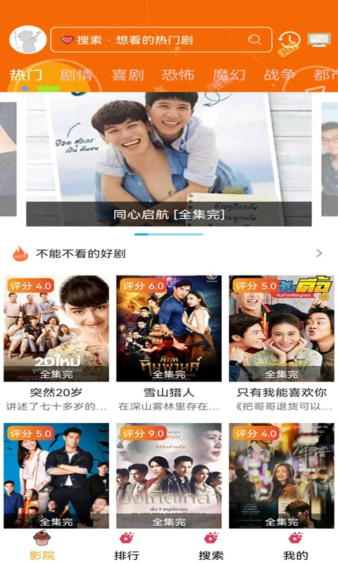 泰劇tv app for Android v3.0.6.7 安卓版0