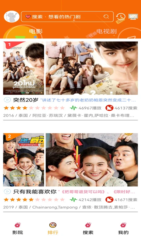 泰劇tv app for Android v3.0.6.7 安卓版1
