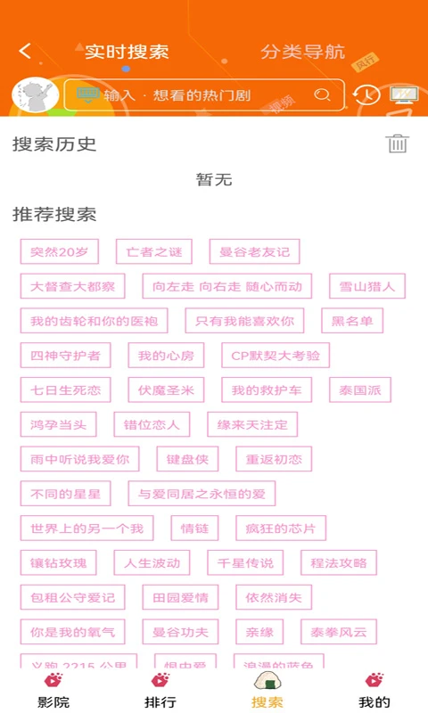 泰劇tv app for Android v3.0.6.7 安卓版2