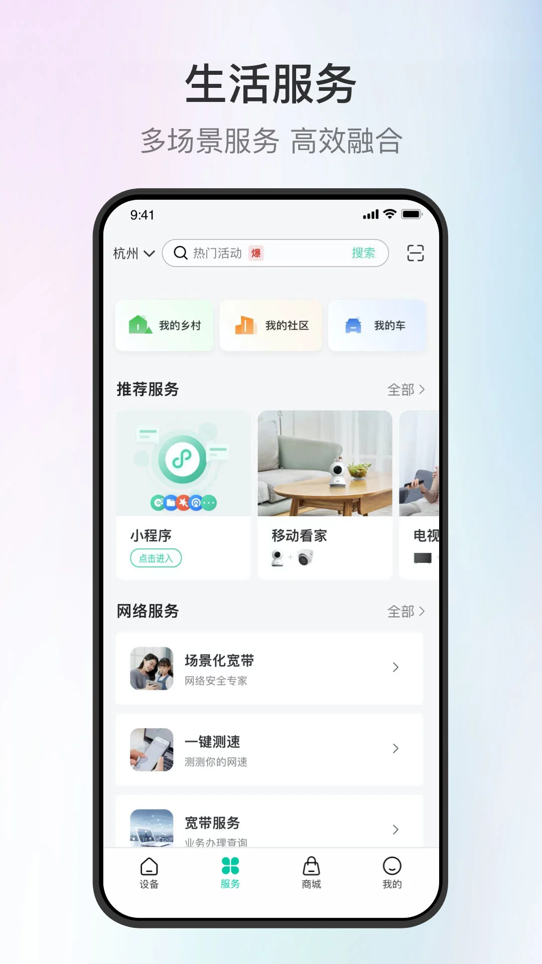 和家親(監控通訊)app v8.1.5 安卓版1