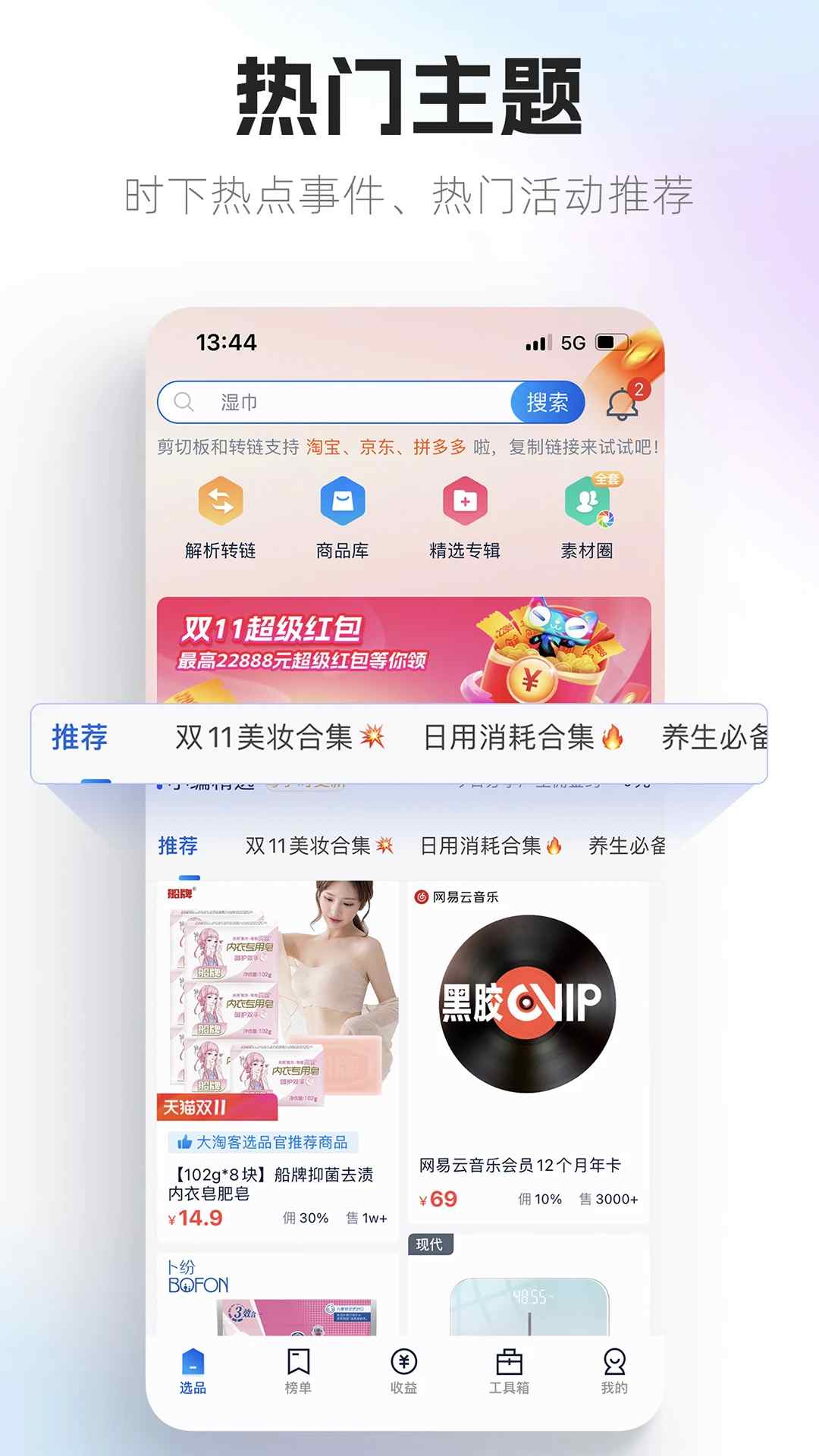 大淘客聯(lián)盟(網(wǎng)購返利平臺(tái)) for Android v3.5.4 安卓手機(jī)版0