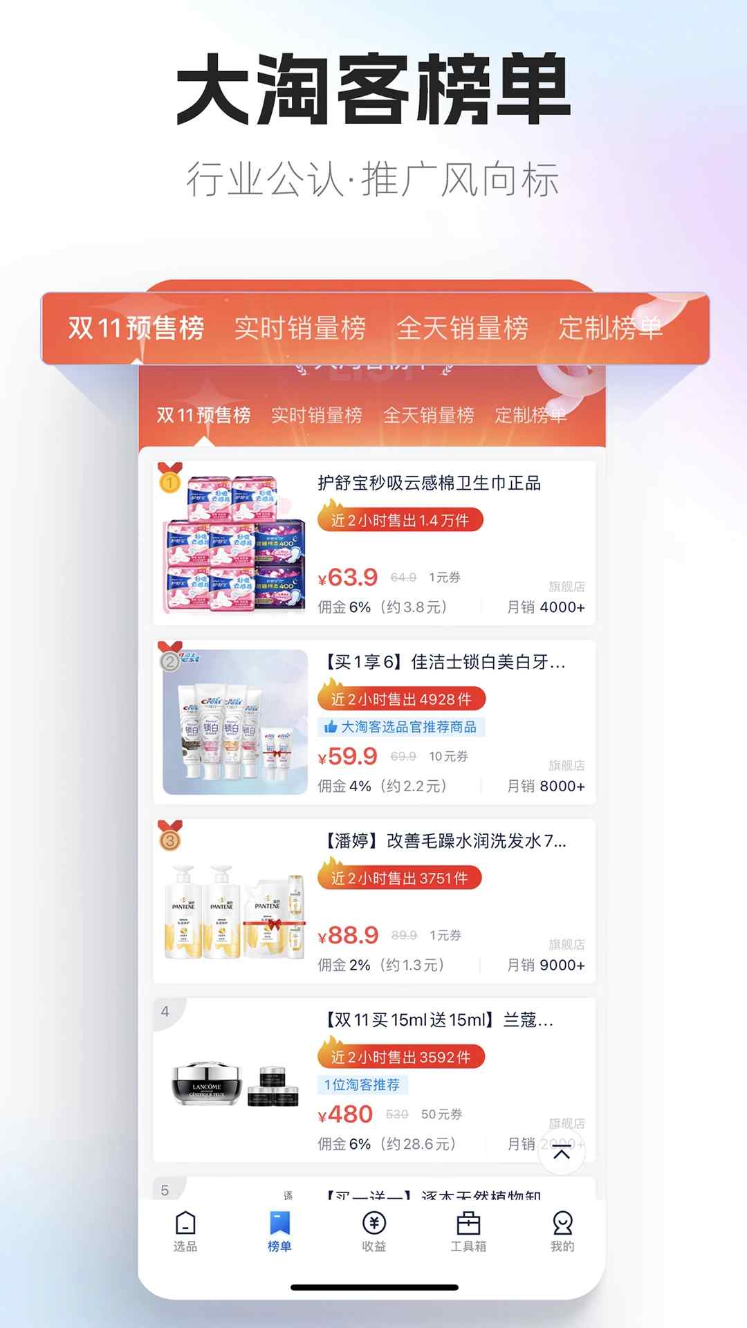 大淘客聯(lián)盟(網(wǎng)購返利平臺(tái)) for Android v3.5.4 安卓手機(jī)版1