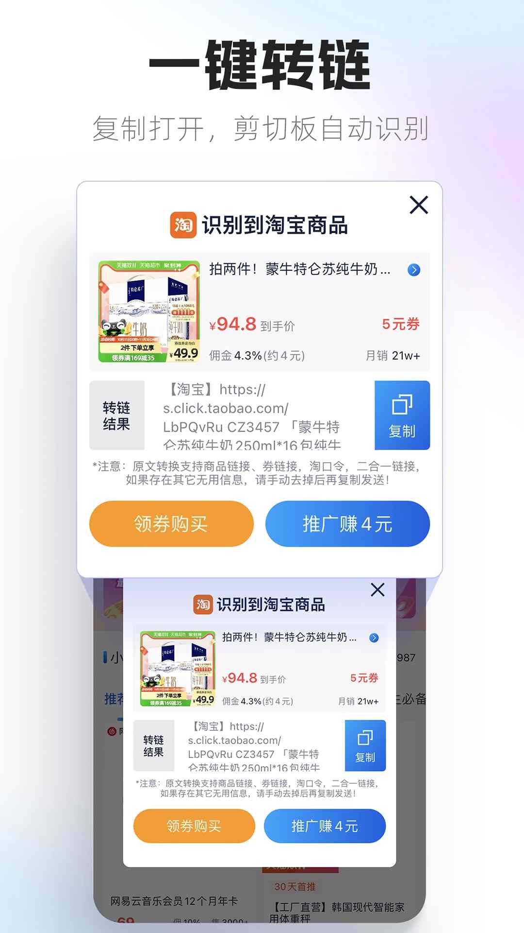 大淘客聯(lián)盟(網(wǎng)購返利平臺(tái)) for Android v3.5.4 安卓手機(jī)版3