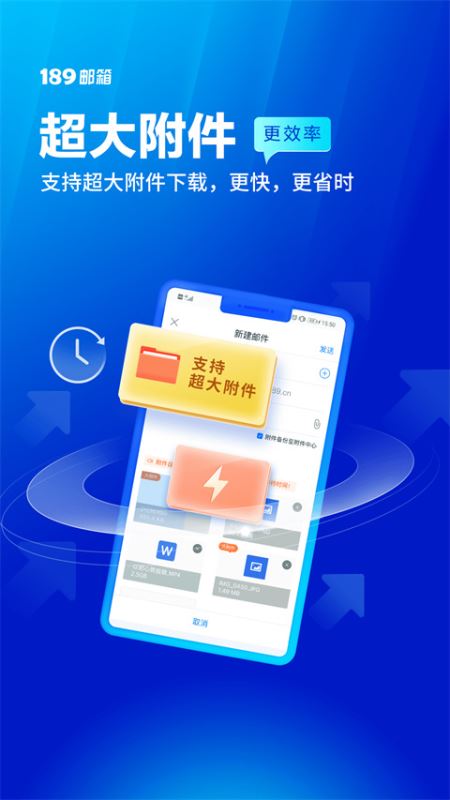 189郵箱 for Android v8.9.1 安卓版2