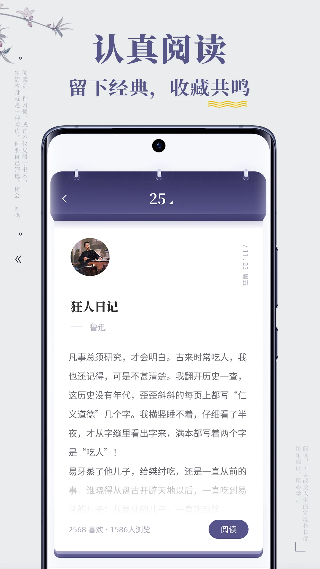 句子迷(寫作交流學習軟件) for Android v2.3.2 安卓手機版1