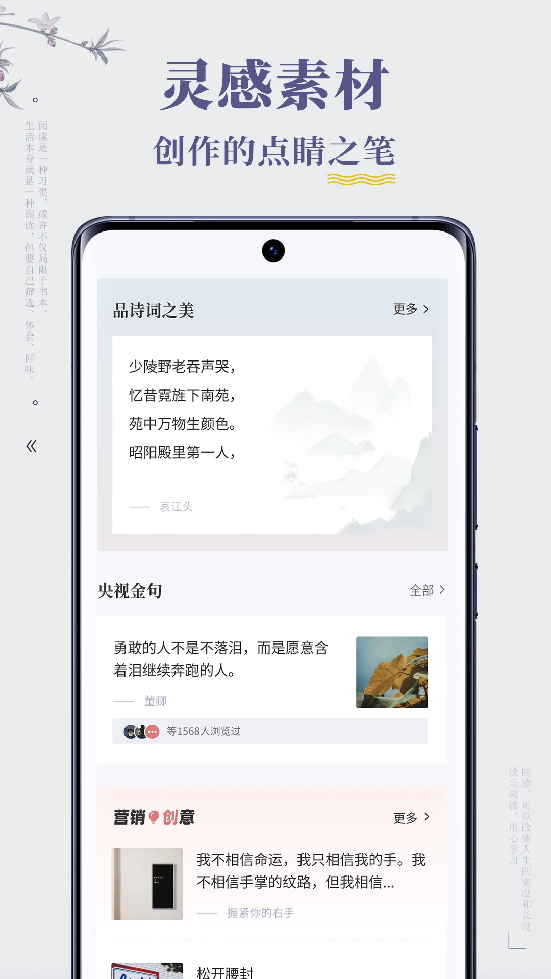 句子迷(寫作交流學習軟件) for Android v2.3.2 安卓手機版2