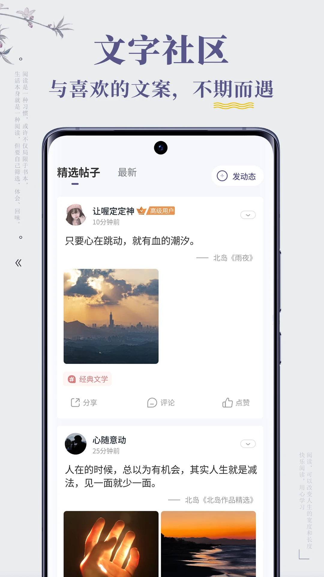 句子迷(寫作交流學習軟件) for Android v2.3.2 安卓手機版3