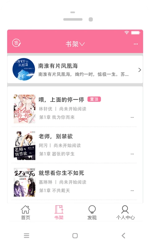 耽美小說大全(耽美小說閱讀軟件) v2.5.7 安卓版1
