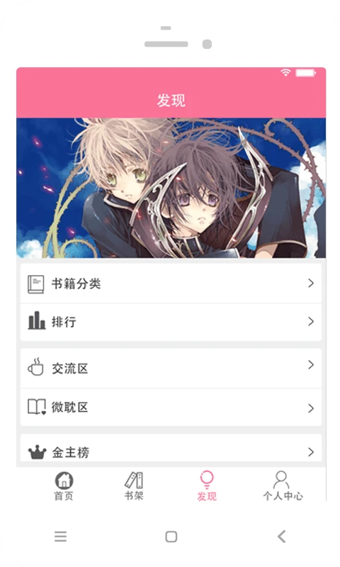 耽美小說大全(耽美小說閱讀軟件) v2.5.7 安卓版2