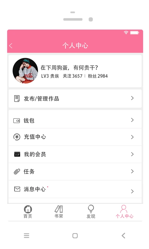 耽美小說大全(耽美小說閱讀軟件) v2.5.7 安卓版3