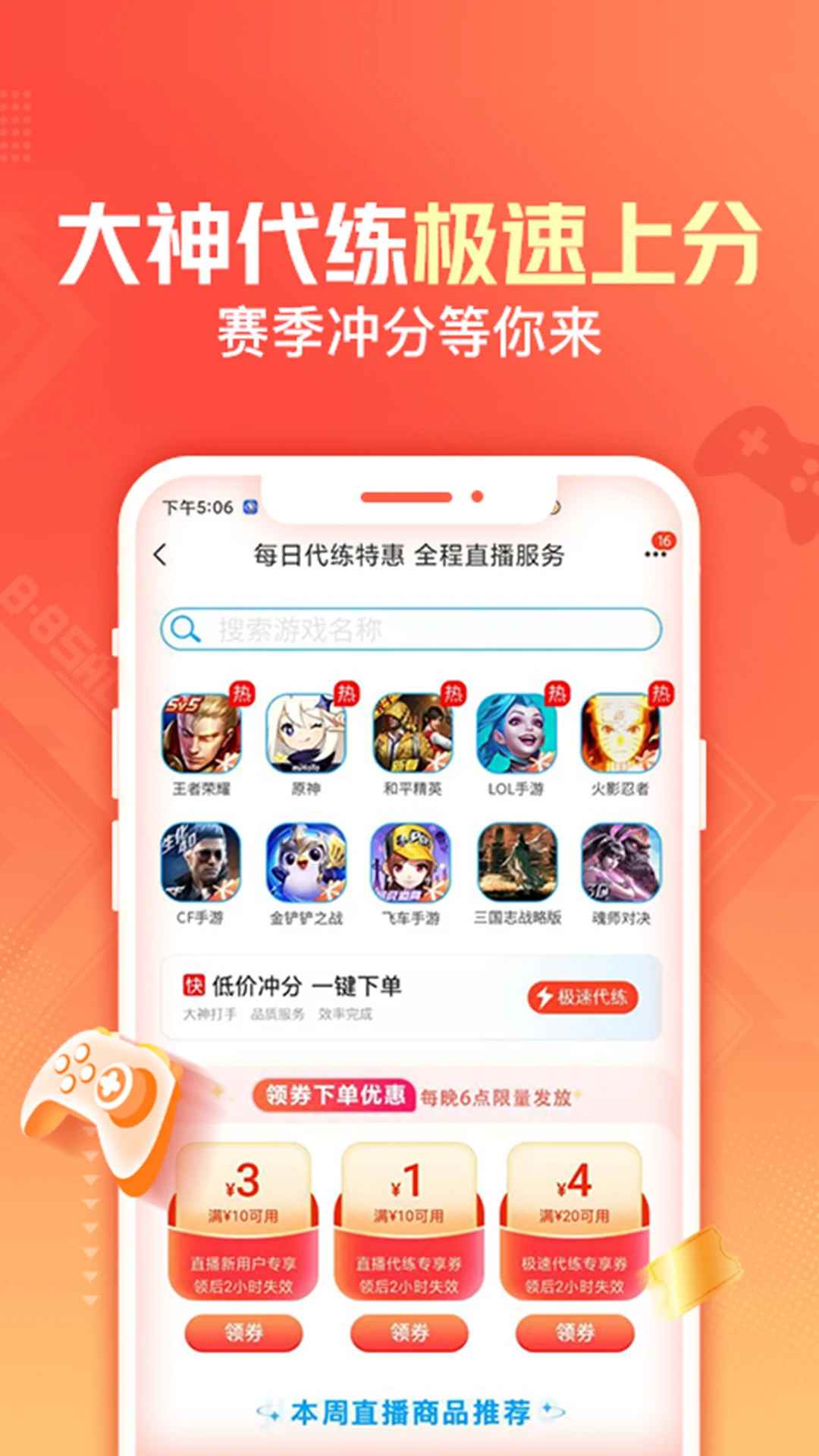 交易貓(游戲交易平臺) v9.21.2 安卓版2