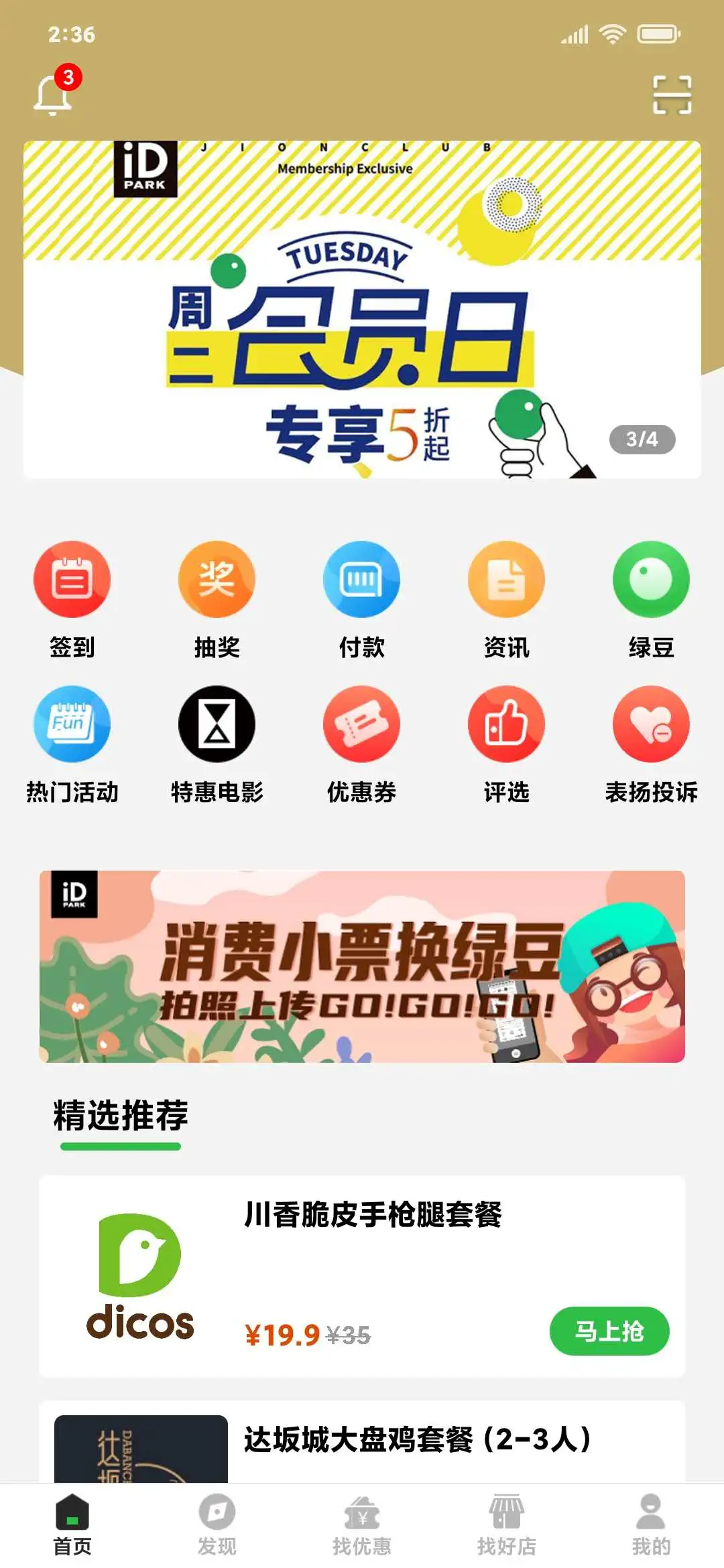玩玩(生活服務(wù)軟件) v3.5.1.1 安卓版0