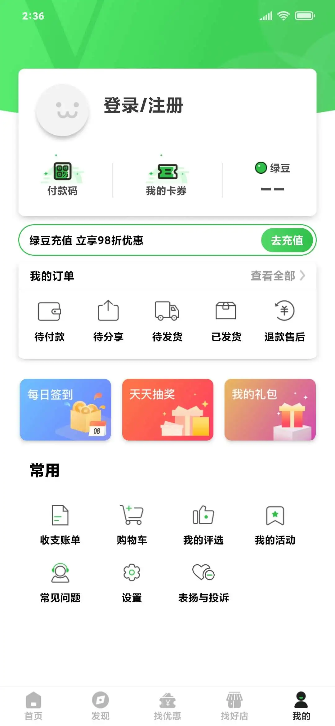 玩玩(生活服務(wù)軟件) v3.5.1.1 安卓版2