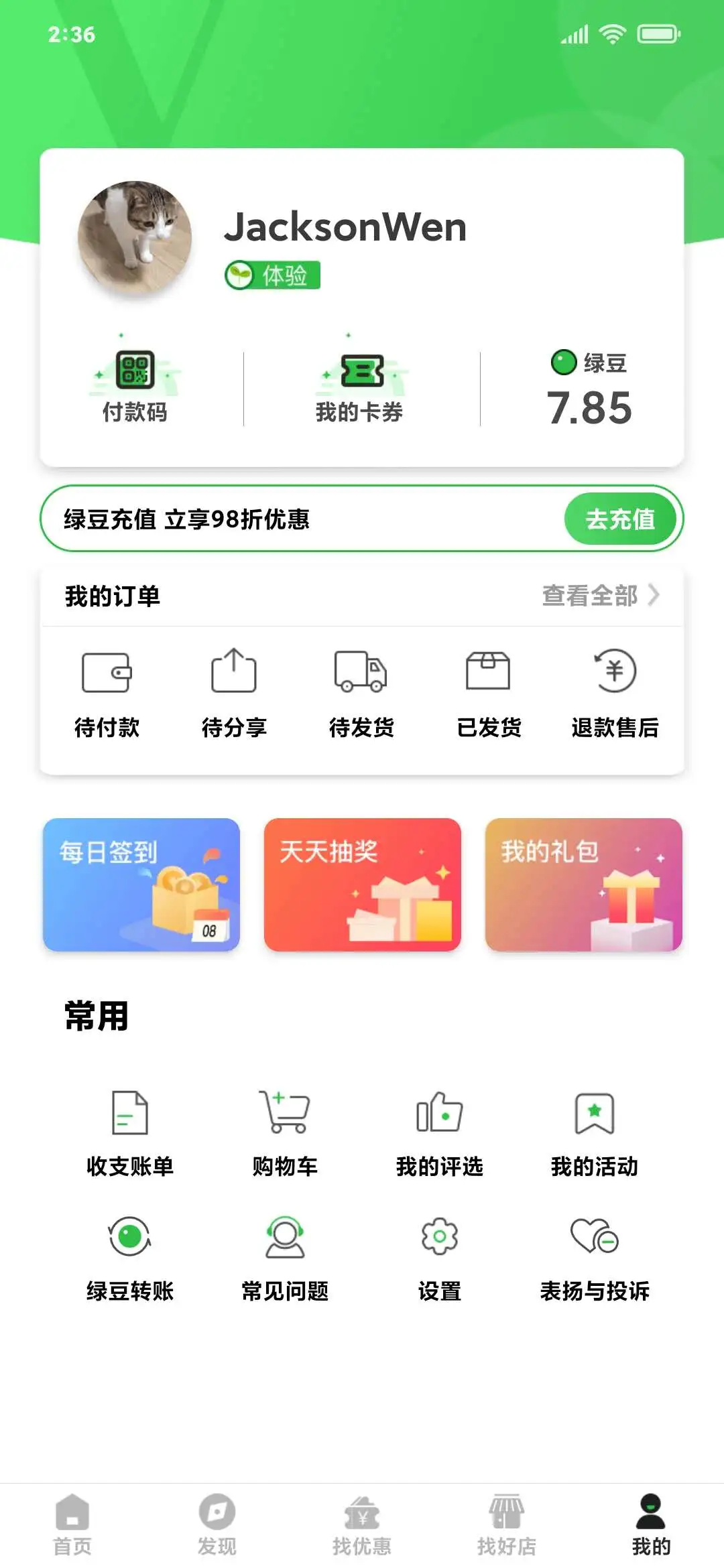 玩玩(生活服務(wù)軟件) v3.5.1.1 安卓版3